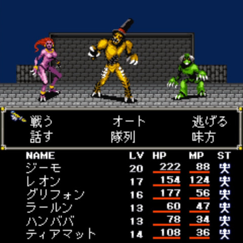 G-MODEアーカイブス+ 女神転生外伝 新約ラストバイブルII 始まりの福音