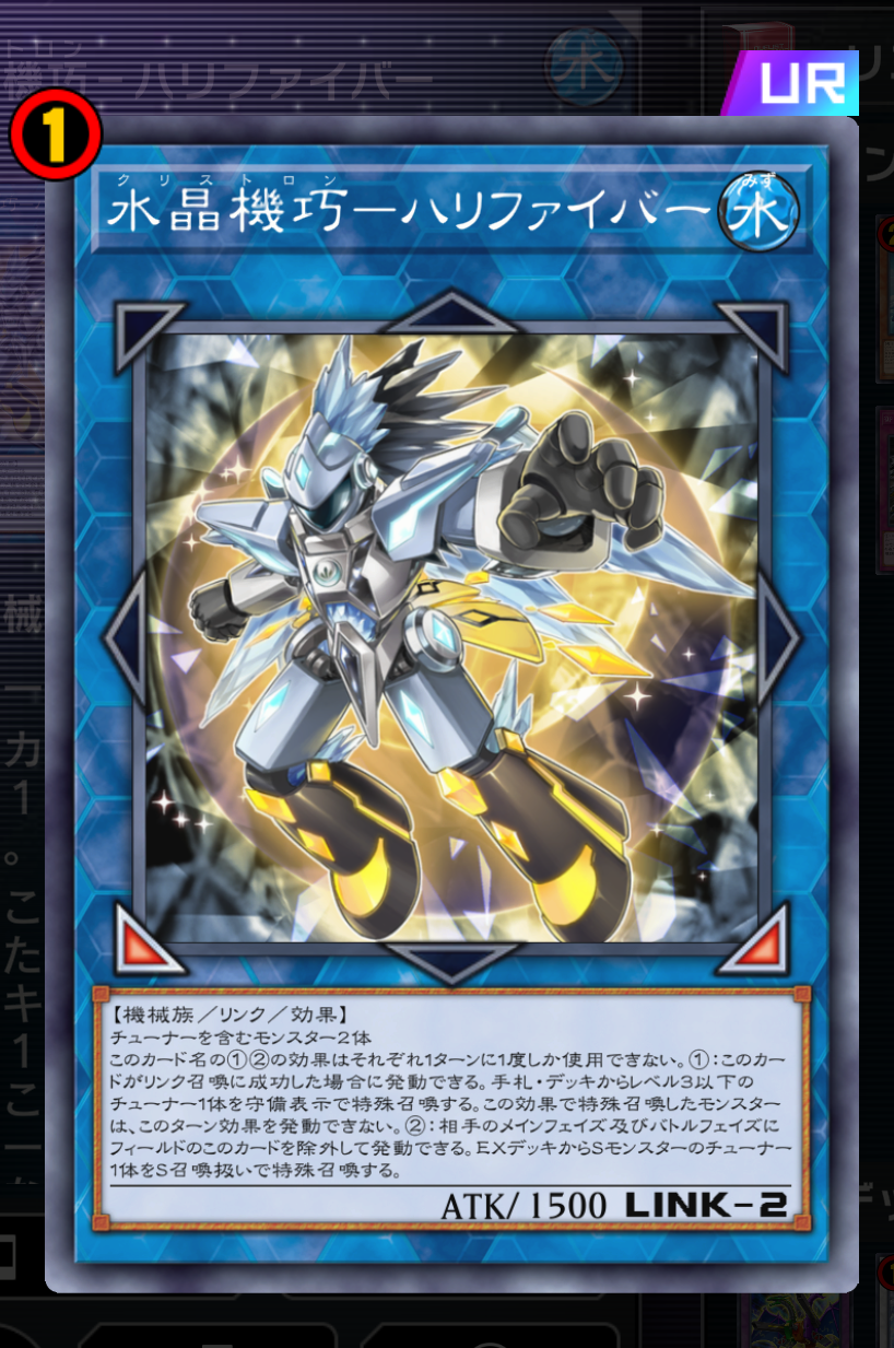 あらゆるチューナーにアクセスできる効果と相手ターン中にシンクロチューナーを何でも出せる効果を持った最強モンスター。彼がどんな活躍をしていたのか1つ1つ思い出していこう……