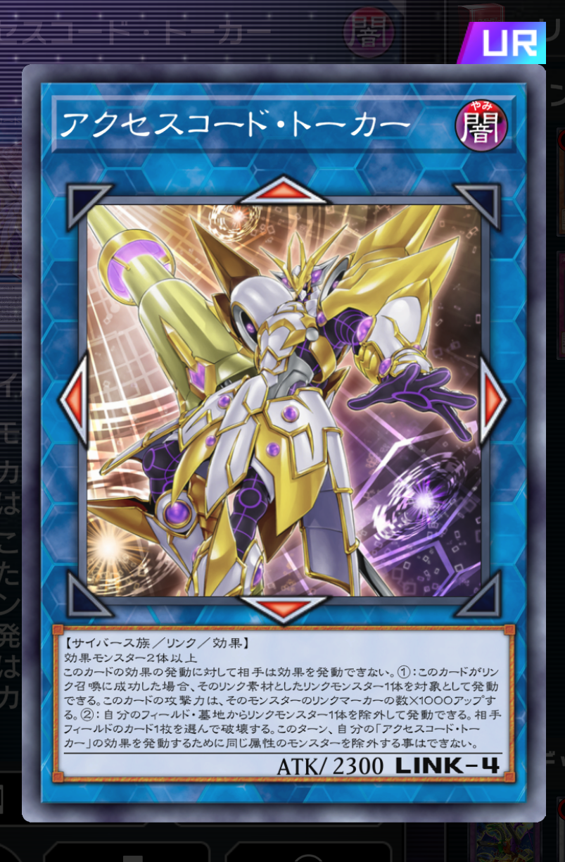 通称「ハリセレーネアクセス」は打点が不足しがちな「閃刀姫」等が主に活用していたコンボで、最低限の出力で高火力かつチェーンを受けない除去を連発できたのが強力スギィ！