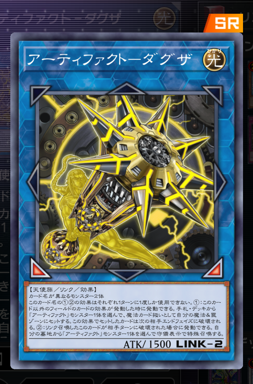 これら4枚を用いた通称「ハリダグザバロネス」はハリファイバーからジェットシンクロンなどの2枚分のリンク素材になりえるモンスターを供給すればかなり比較的簡単にできてしまう強固な妨害盤面だ。いやオマケのようにバロネスを出すな～！