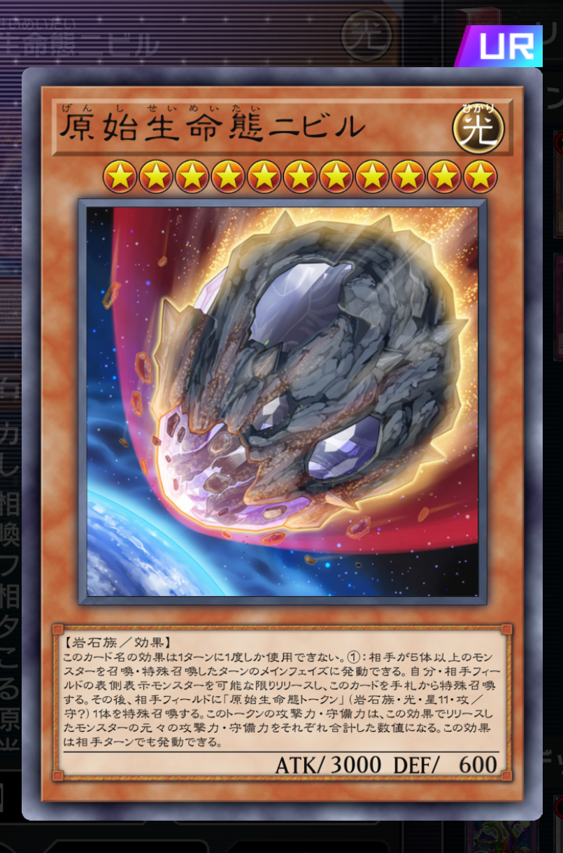 展開系デッキが苦手とする「墓穴の指名者」ではケアできないこの2枚等に対して先んじてグリフォンを用意できる点があまりにも先行展開を助長してしまっていた