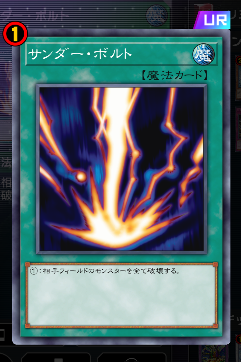 盤面に制圧モンスターを並べる環境になった場合は「ライトニング・ストーム」と合わせて後手で確実にモンスターを除去できる構築にするのも面白いだろう