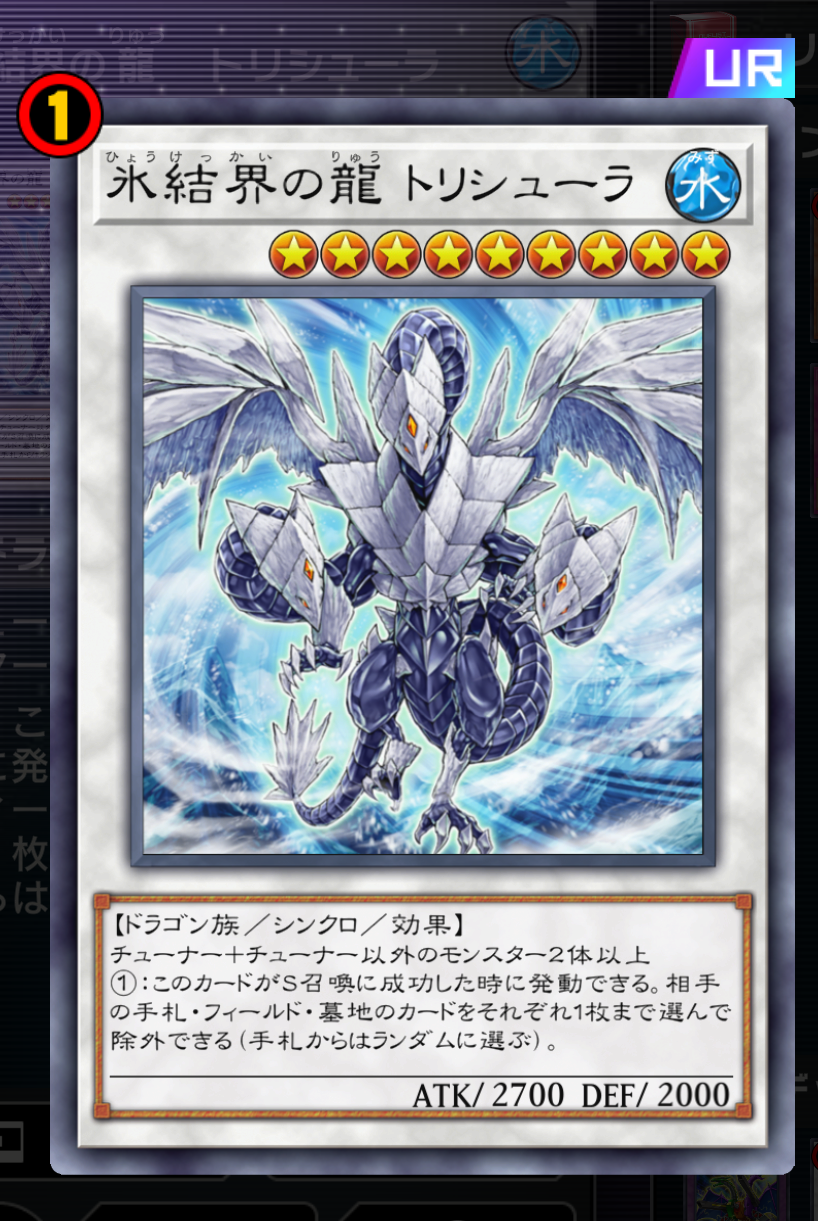 デュエリスト歴の長い遊戯王お爺ちゃんとしては、手札誘発や1枚初動が殆ど存在しなかった時代に先行で3体のトリシューラをデフォで決めてくるイカれたデッキが存在していた事を知っているため、この緩和には思わず時代の進みを感じてしまうのぅ……