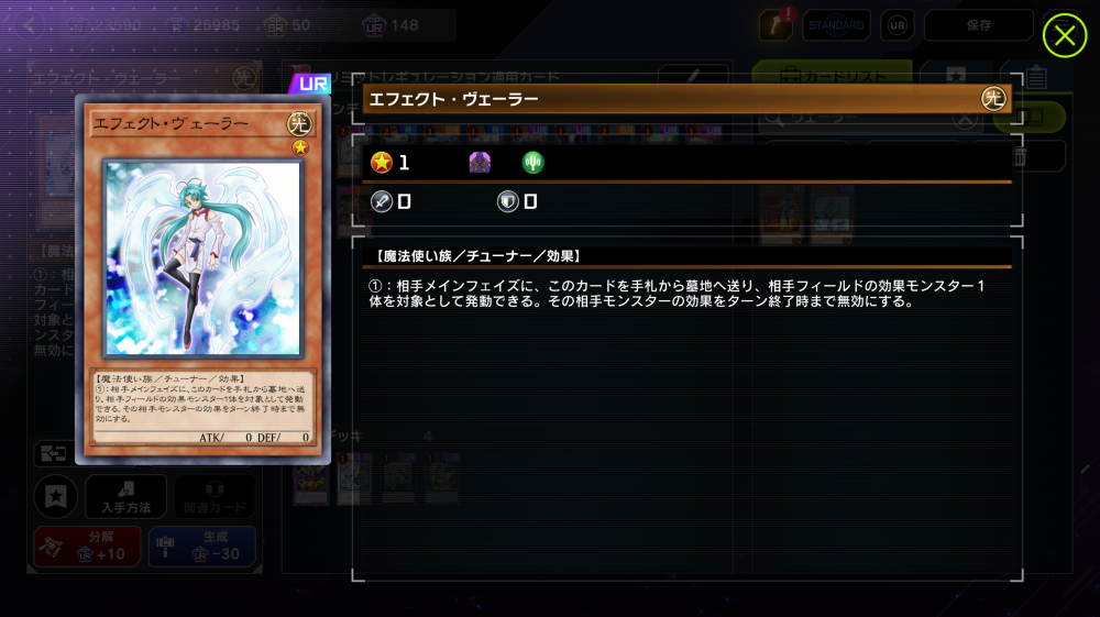 通称「ハリセレーネアクセス」は打点が不足しがちな「閃刀姫」等が主に活用していたコンボで、最低限の出力で高火力かつチェーンを受けない除去を連発できたのが強力スギィ！