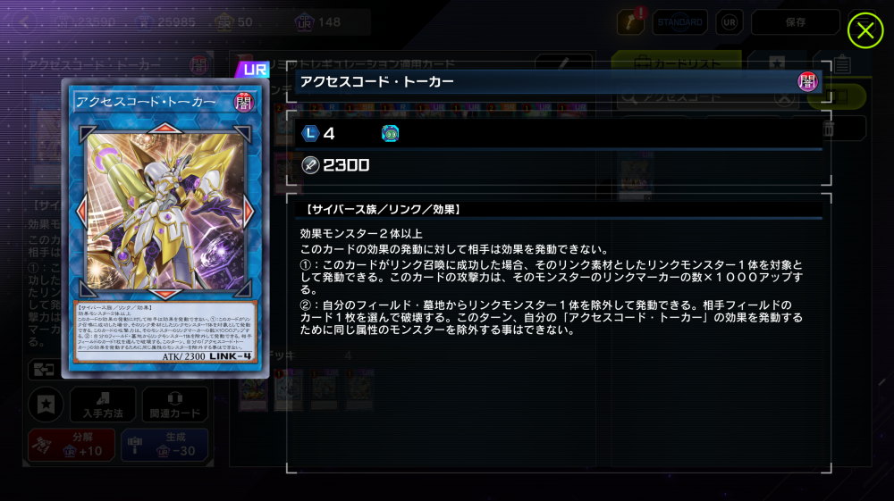 通称「ハリセレーネアクセス」は打点が不足しがちな「閃刀姫」等が主に活用していたコンボで、最低限の出力で高火力かつチェーンを受けない除去を連発できたのが強力スギィ！