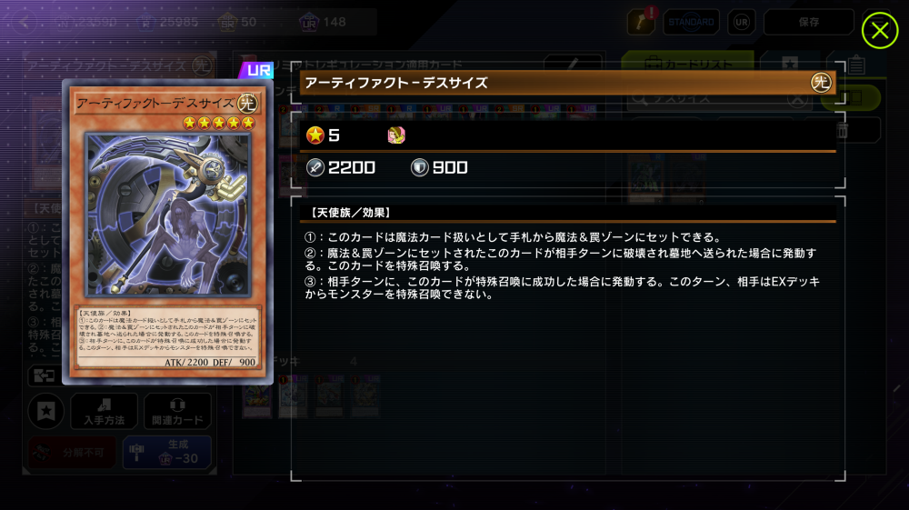 これら4枚を用いた通称「ハリダグザバロネス」はハリファイバーからジェットシンクロンなどの2枚分のリンク素材になりえるモンスターを供給すればかなり比較的簡単にできてしまう強固な妨害盤面だ。いやオマケのようにバロネスを出すな～！