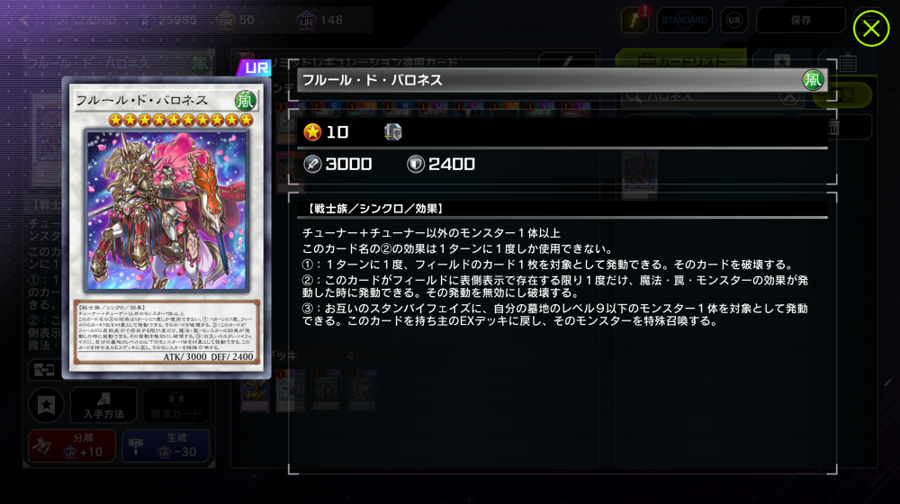 これら4枚を用いた通称「ハリダグザバロネス」はハリファイバーからジェットシンクロンなどの2枚分のリンク素材になりえるモンスターを供給すればかなり比較的簡単にできてしまう強固な妨害盤面だ。いやオマケのようにバロネスを出すな～！