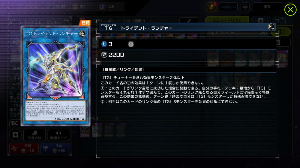 「TG」や「氷結界」などハリファイバーを失ったことで出力がかなり不安定になったファンデッキも少なくない。最強カードであったと同時に超面白いカードだった事も忘れてはいけないのだ……！