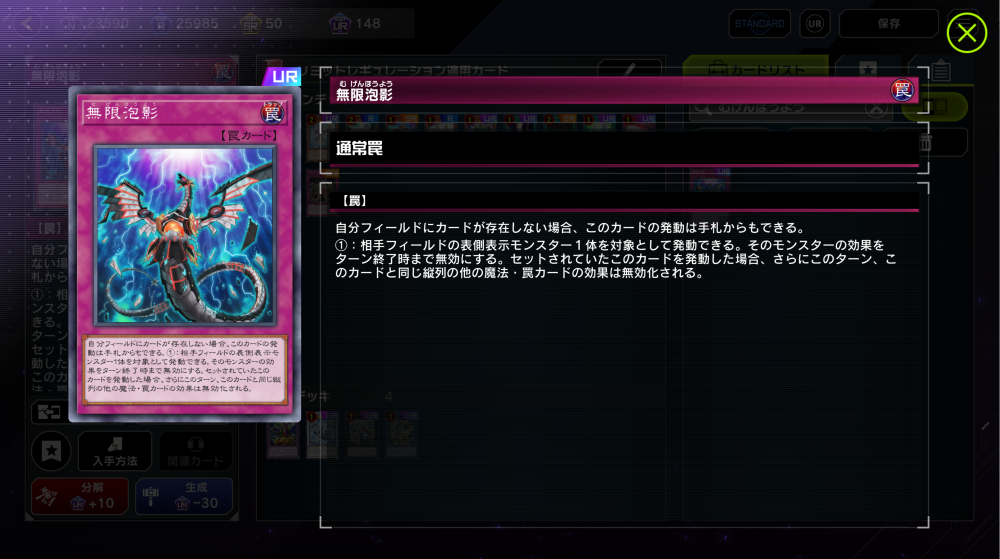 展開系デッキが苦手とする「墓穴の指名者」ではケアできないこの2枚等に対して先んじてグリフォンを用意できる点があまりにも先行展開を助長してしまっていた