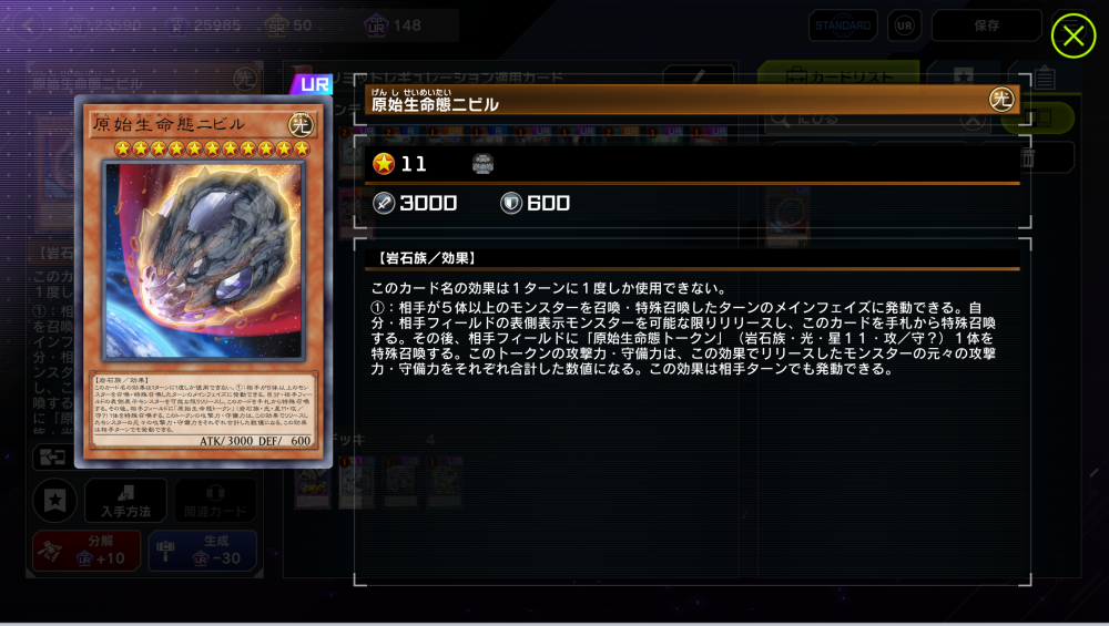 展開系デッキが苦手とする「墓穴の指名者」ではケアできないこの2枚等に対して先んじてグリフォンを用意できる点があまりにも先行展開を助長してしまっていた