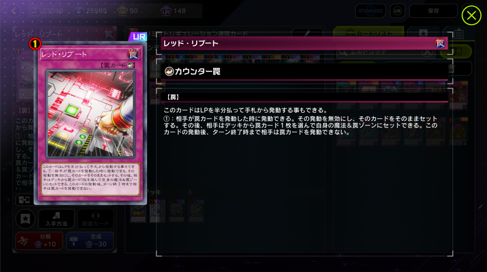 「エルドリッチ」や「オルターガイスト」などの罠デッキが環境に台頭してきた場合は、ワンキル力の高いデッキに限り複数枚投入を考えても良いカードという印象だ