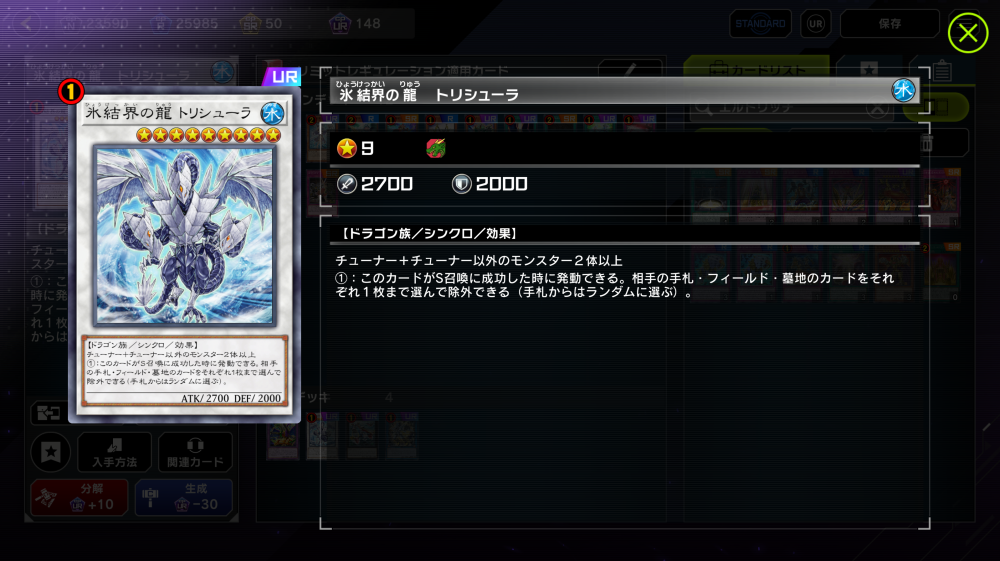 デュエリスト歴の長い遊戯王お爺ちゃんとしては、手札誘発や1枚初動が殆ど存在しなかった時代に先行で3体のトリシューラをデフォで決めてくるイカれたデッキが存在していた事を知っているため、この緩和には思わず時代の進みを感じてしまうのぅ……