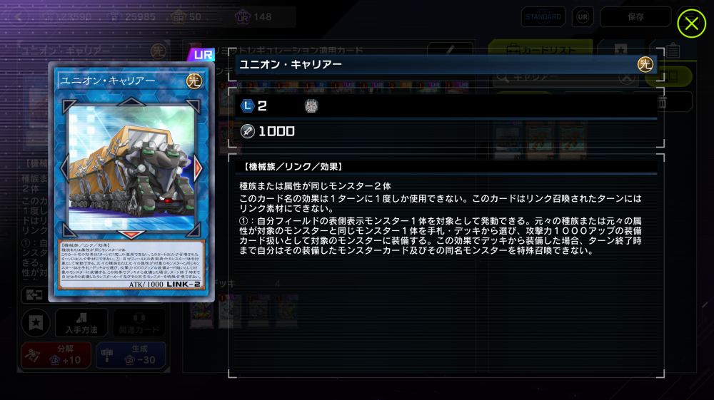 相手ターンに分離して出したABCをリンク素材にしながら効果をフル活用して最強盤面を作り上げ、最後にまたドラバスをポンッと出すのは流石に現代でもかなりの犯罪ムーヴだ。これを3枚使えた時代がおかしすぎた。加えて「マスターデュエル」ではキャリアー展開も制限なく可能でもう……どうなっちゃうんだろ……！