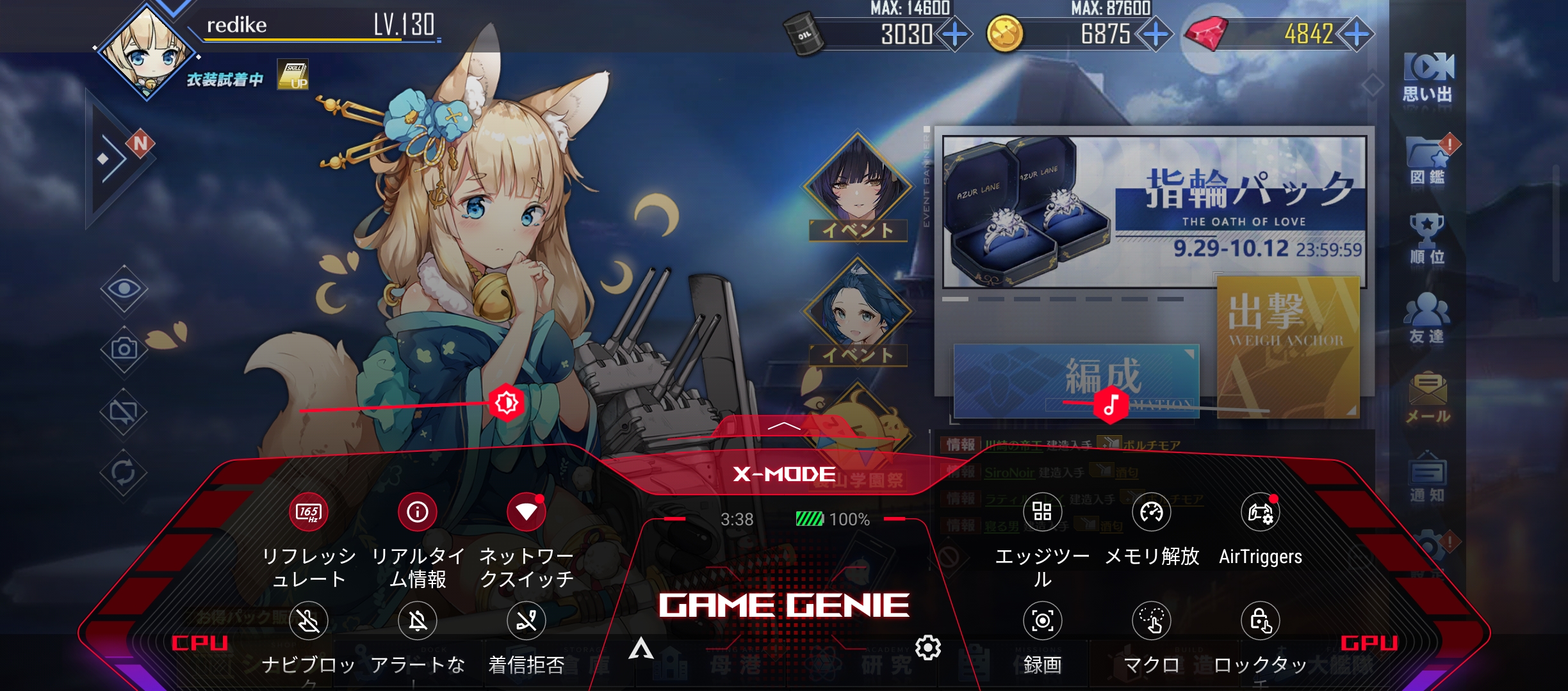 横画面ではこんな感じ。以前はスワイプで簡単に表示できたのだが……