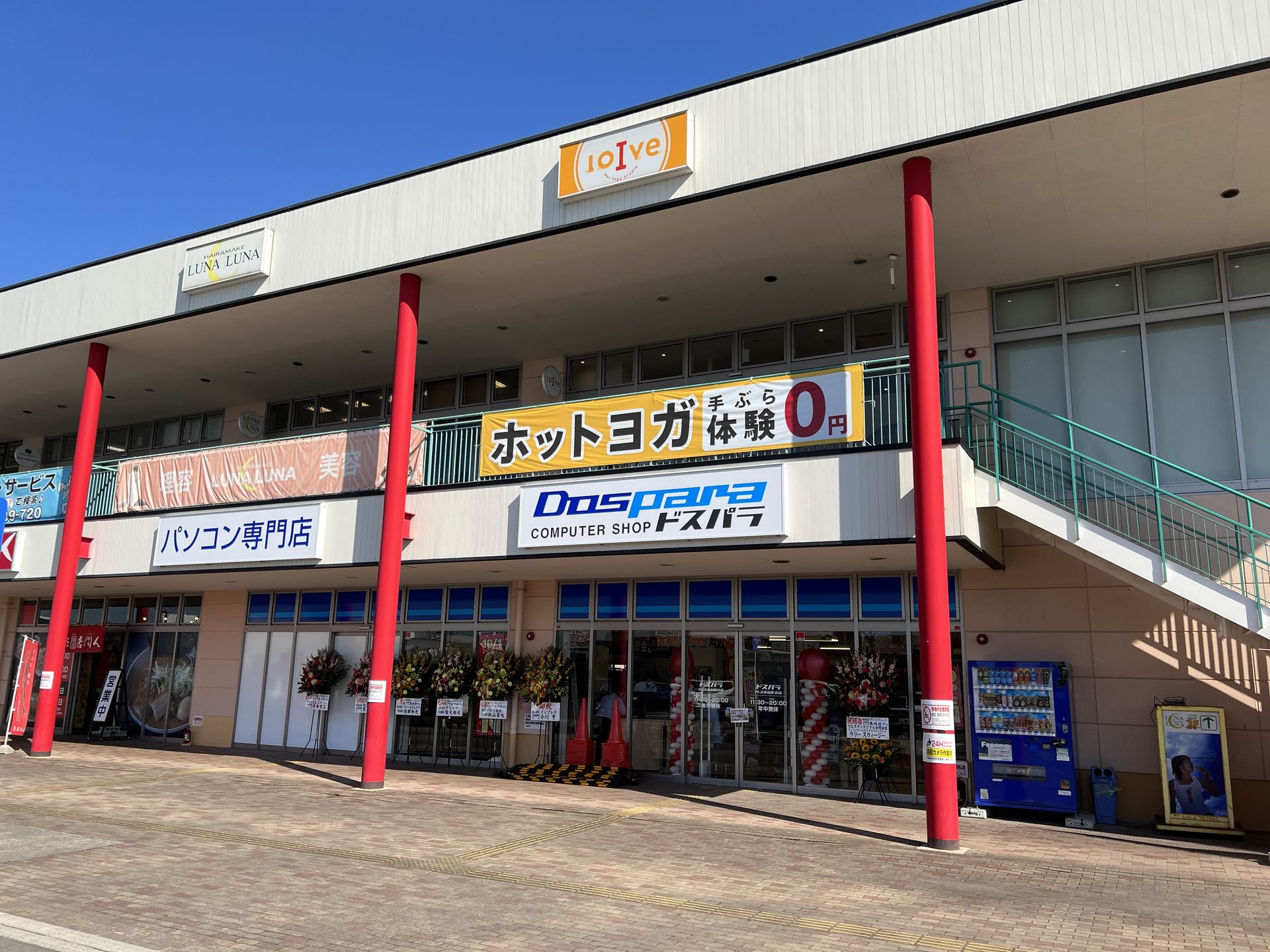 ドスパラフレスポ山形北店