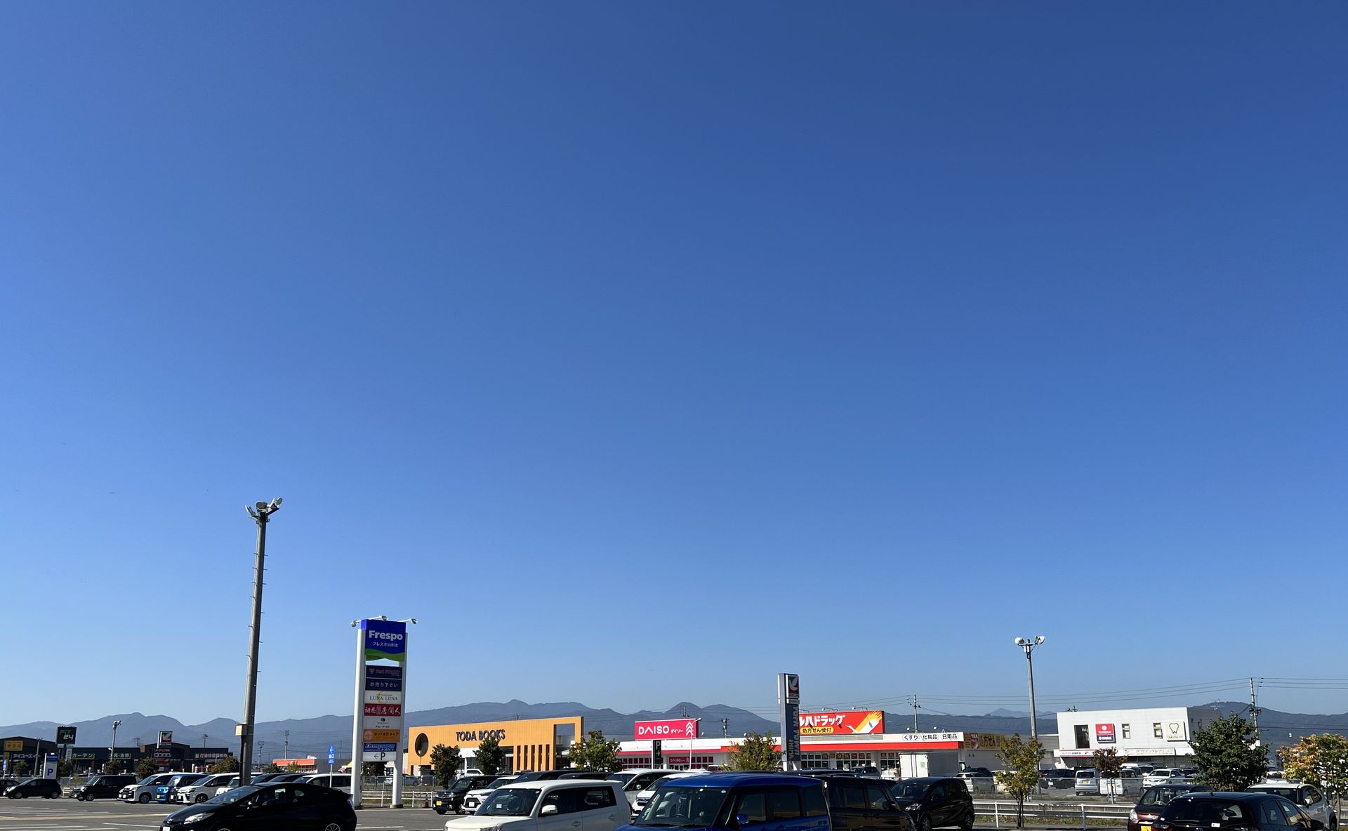 雲ひとつない快晴の天気