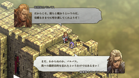 タクティクスオウガ リボーン リメイク要素やクラス 職業 重要なキャラクター達を紹介 Game Watch
