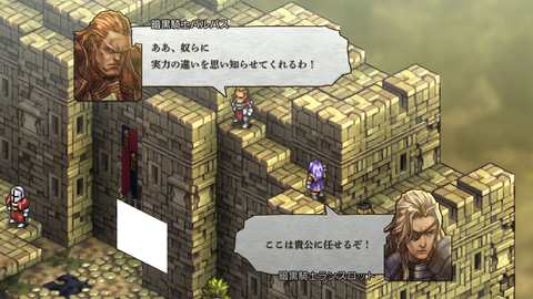 タクティクスオウガ リボーン リメイク要素やクラス 職業 重要なキャラクター達を紹介 Game Watch