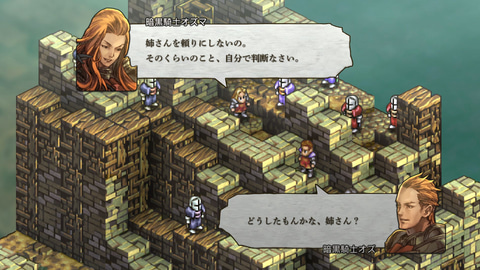 タクティクスオウガ リボーン リメイク要素やクラス 職業 重要なキャラクター達を紹介 Game Watch