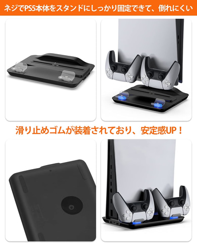 PS5用縦置き充電スタンドが楽天スーパーDEALに登場。ポイントバックは 