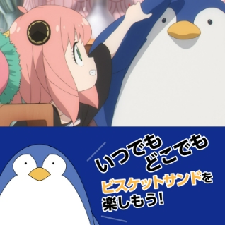 SPY×FAMILY」とビスケットサンドがコラボ！ 限定パッケージで10月上旬