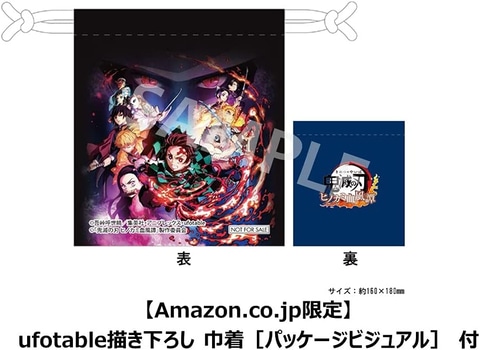 PS5「鬼滅の刃 ヒノカミ血風譚」パッケージ版がAmazonでセール中