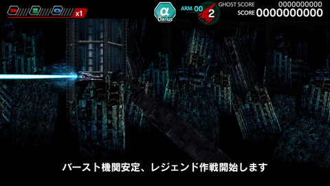 Switchシューティング「ダライアスバーストCSコア ＋ タイトー/セガ