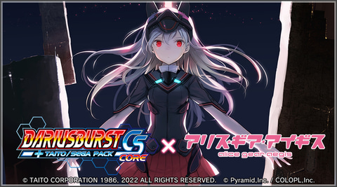 ダライアスバーストCSコア ＋ タイトー セガ パック switch スタンダード【スイッチ】DARIUSBURST CS CORE + TAITO/SEGA