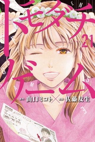 潔 世一 別冊マガジン 2022年11月号付録 クリアカード 1719-4552-