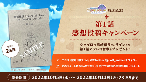 【非売品未開封】聖剣伝説LOM マウスパッド 非売品未開封】聖剣伝説LOM マウスパッド