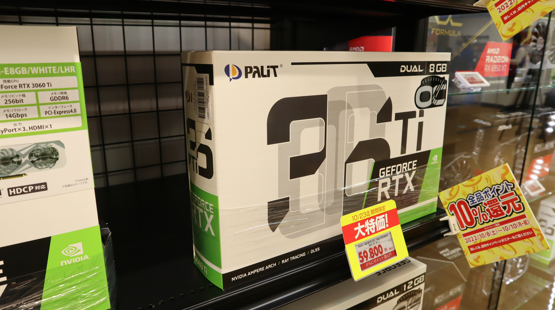 大特価品の「Palit RTX 3060 Ti」59,800円（税込）。11時前にはすでに最後の1台になっていた