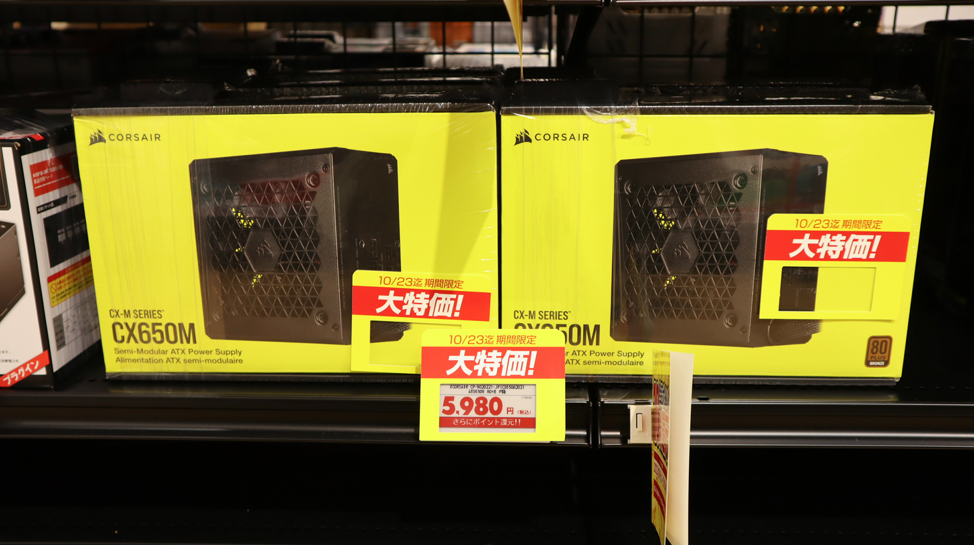 Corsairの電源「CX650M」は5,980円（税込）