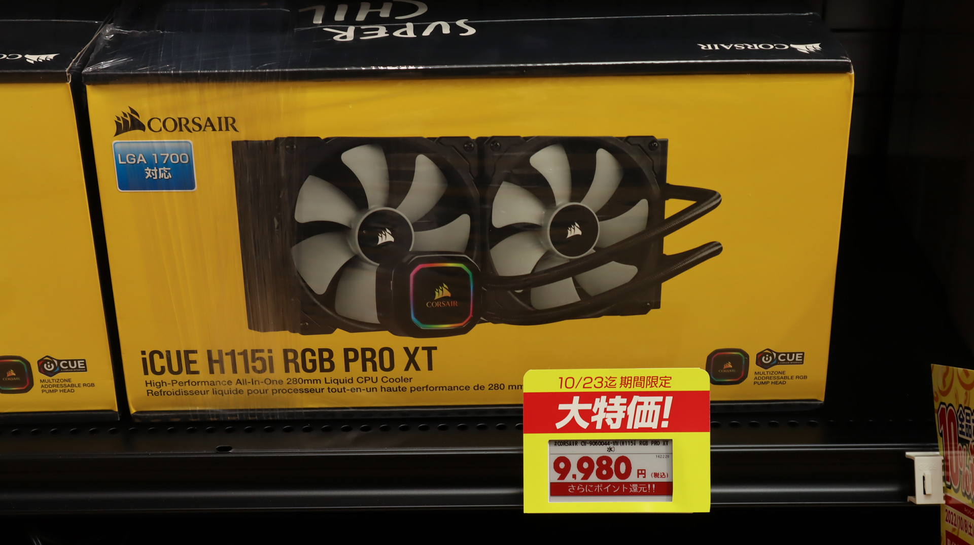 Corsairの簡易水冷クーラー「iCUE H115i RGB PRO XT」9,980円（税込）