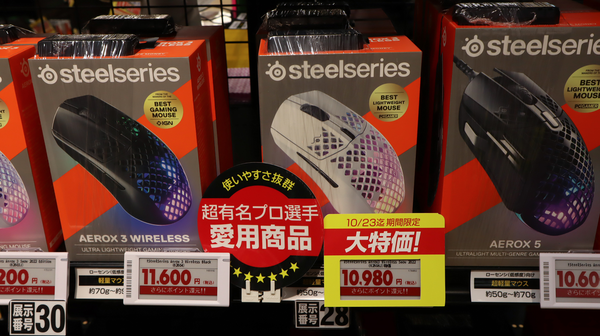 steelseriesの軽量マウス、10,980円（税込）