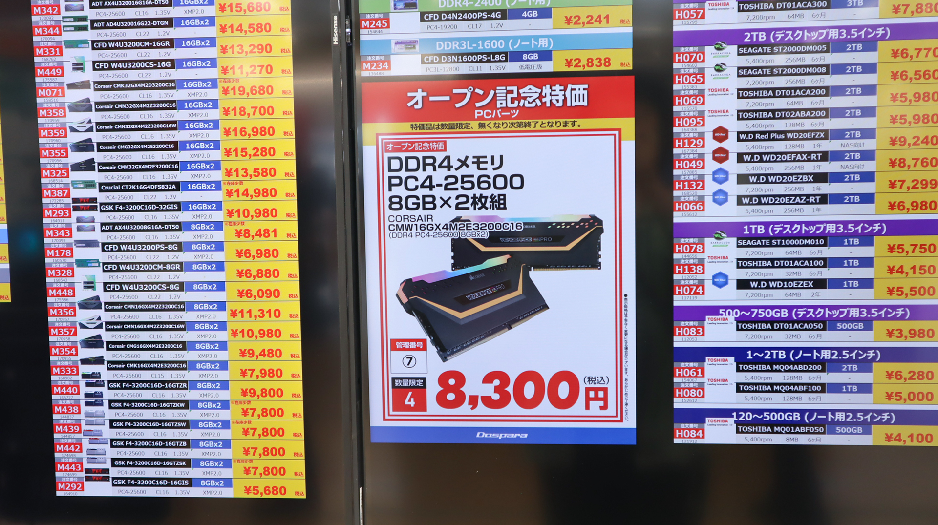 CorsairのDDR4メモリ16GB、8,300円（税込）