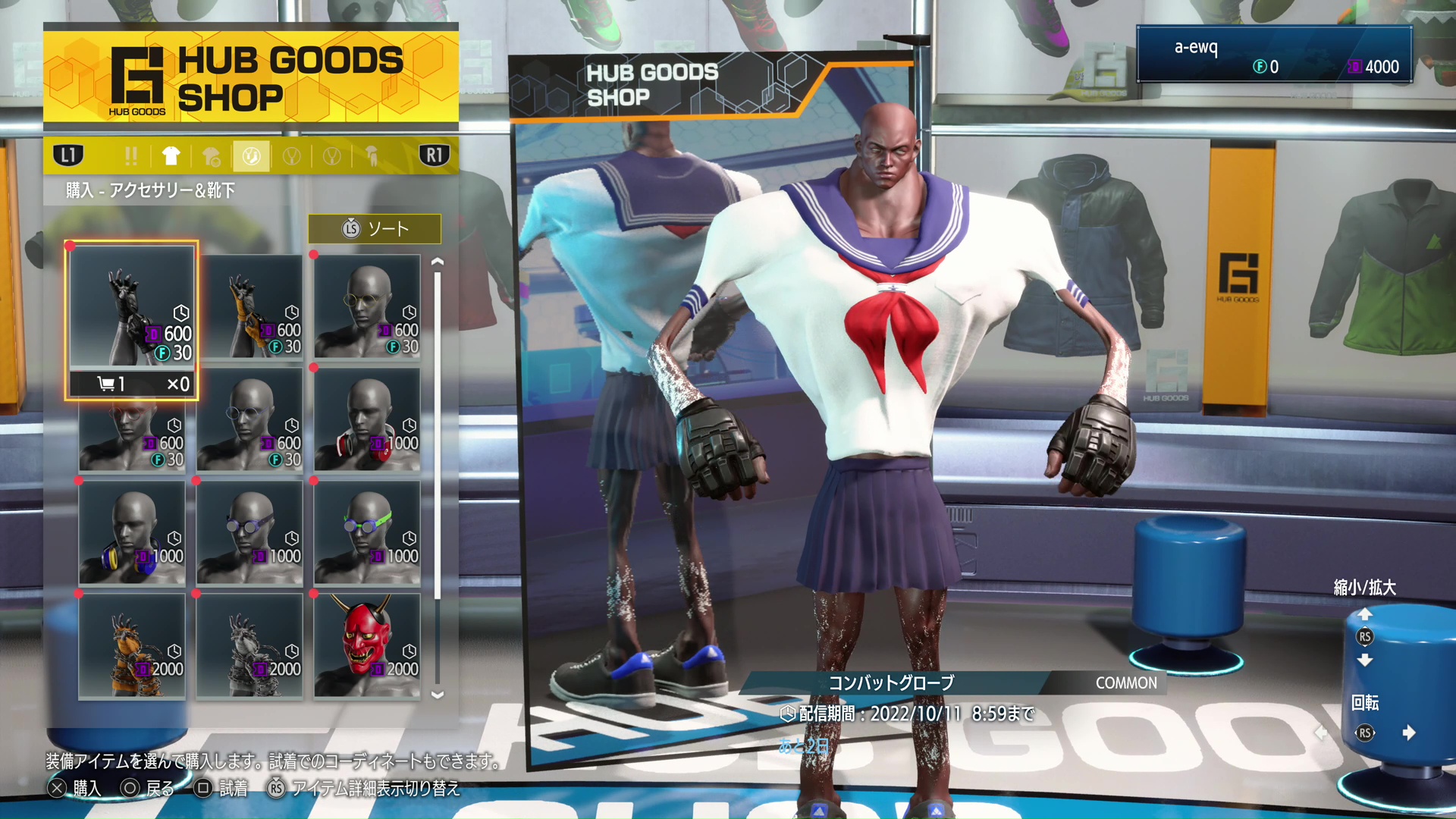 アバターには好みの服を着せることも