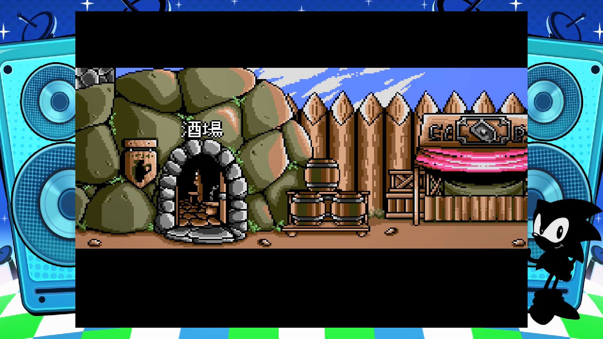 街のBGMは外にいる時はボリュームが控えめの状態だが……