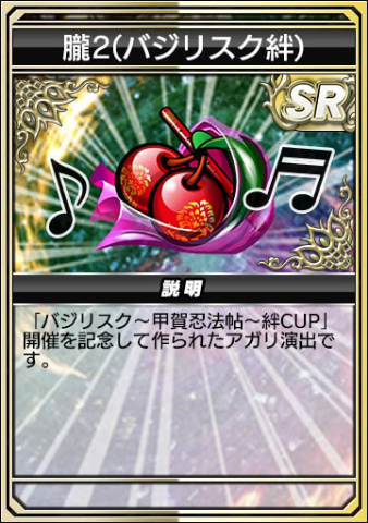 セガNET麻雀ゲーム「MJ」シリーズとパチスロ「バジリスク～甲賀忍法帖