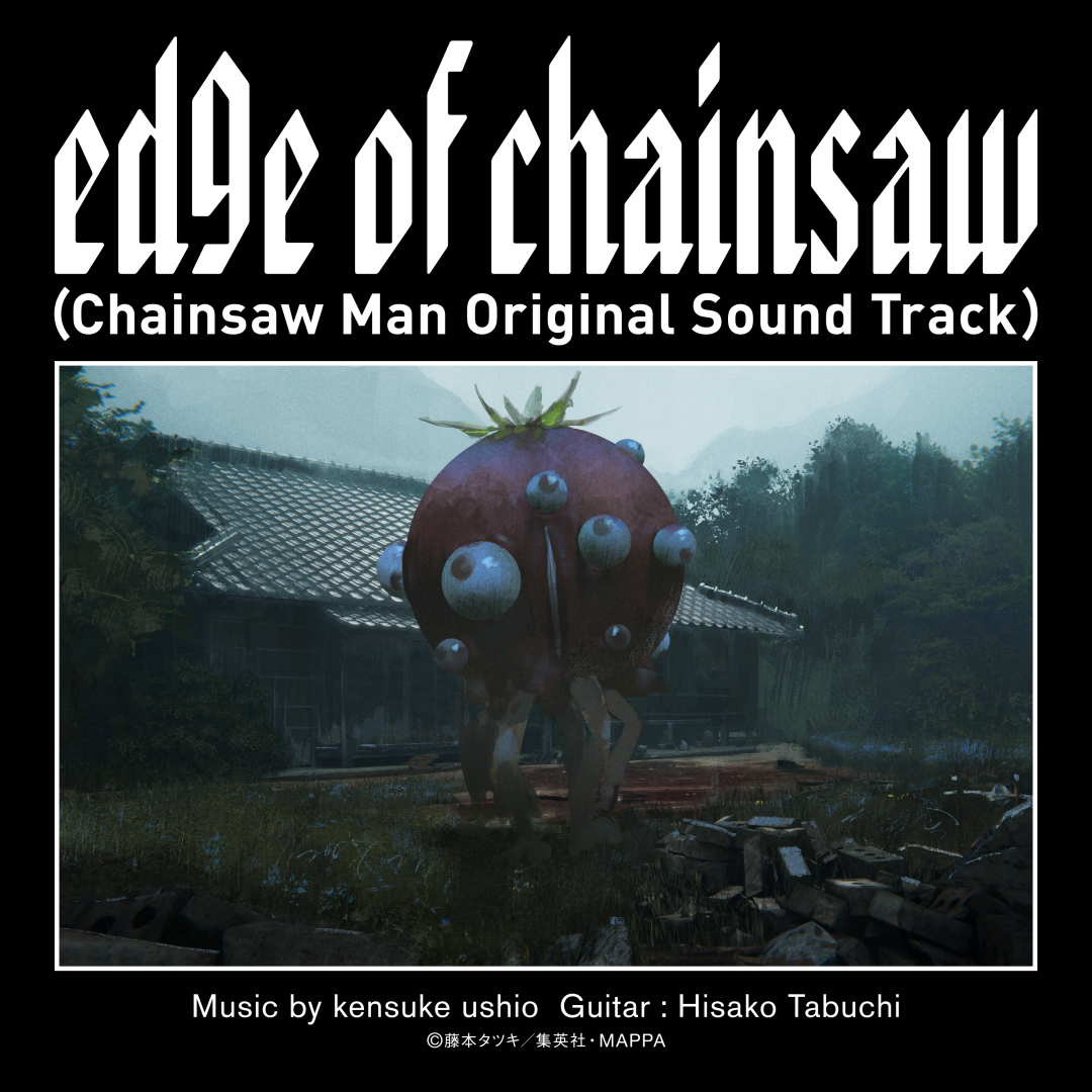 「edge of chainsaw」キービジュアル