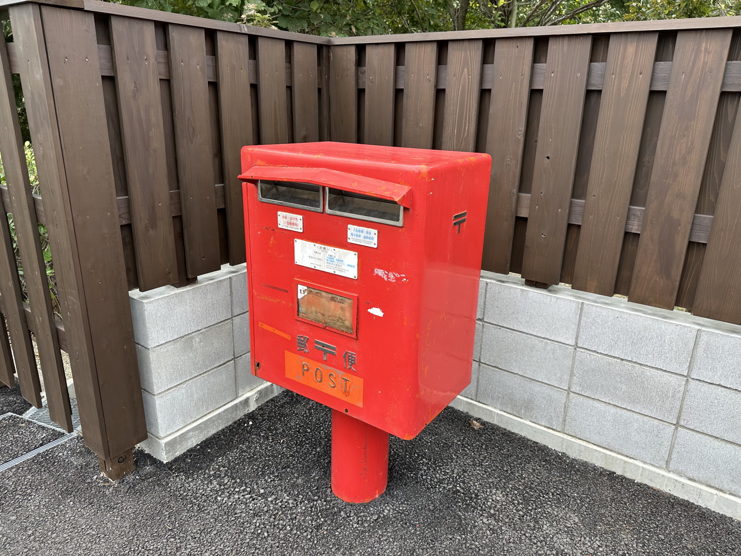 「青春の丘」内に設置されている特設ポスト