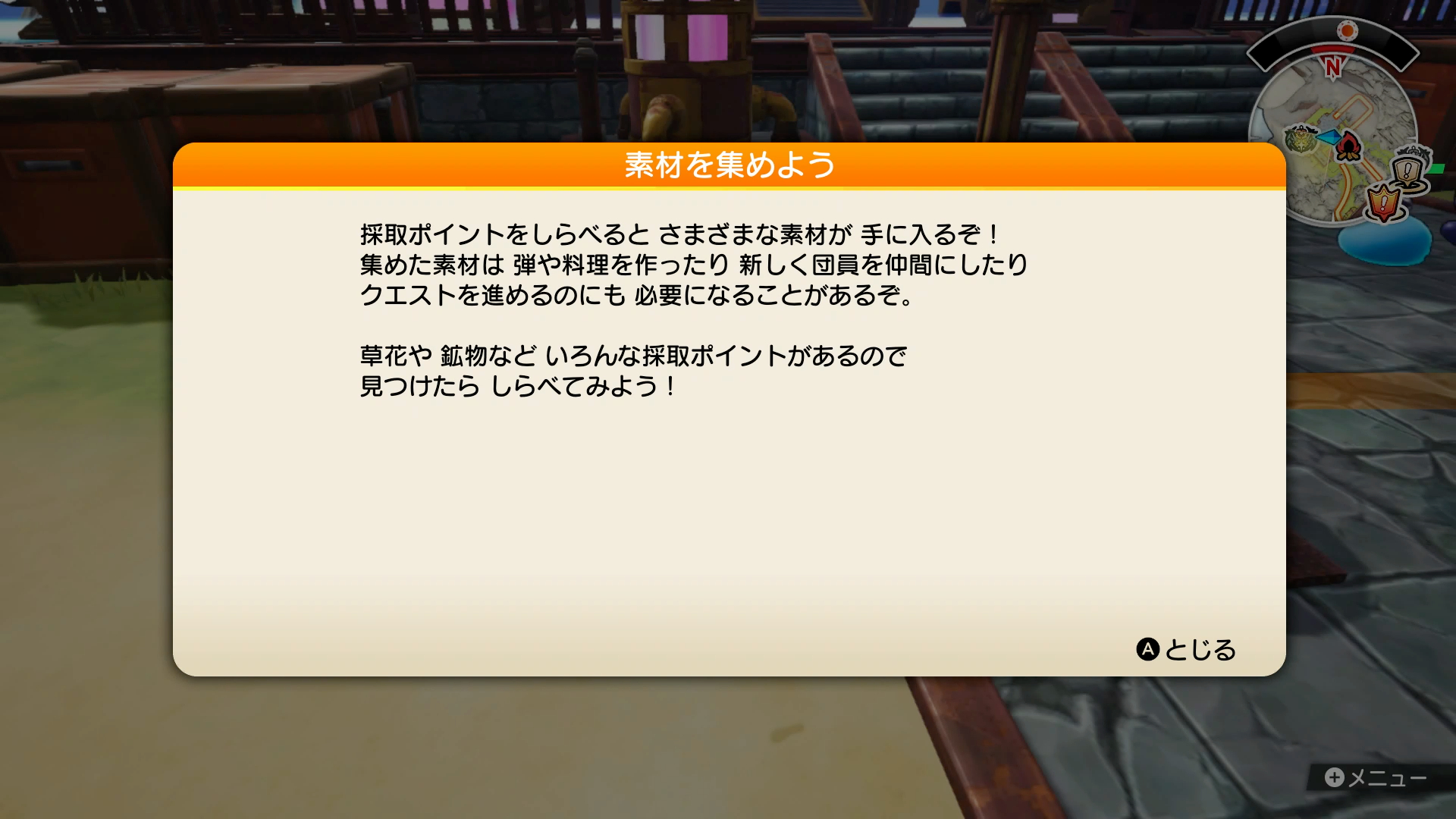 採取できる素材は、島の随所にある。今回は素材を使わなかったが、今後を考えると採れる材料はすべて回収するのが良いのかもしれない。