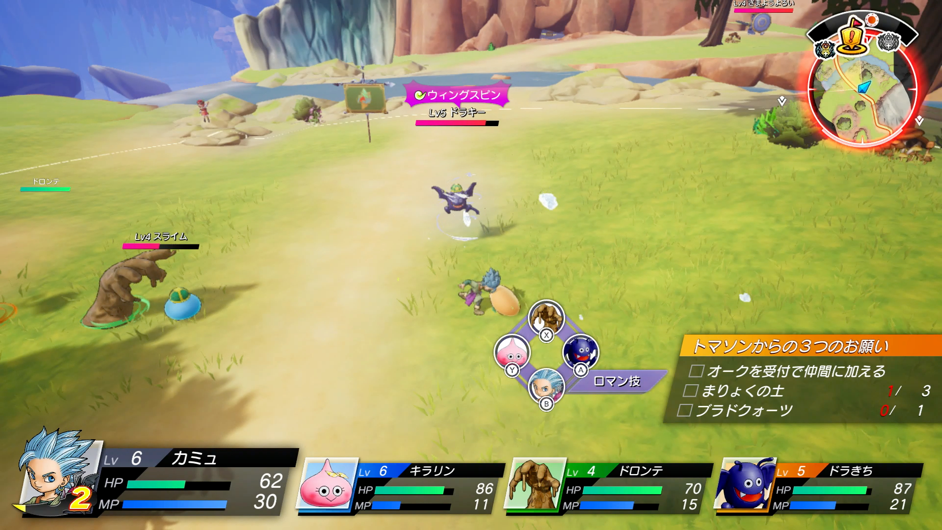 ロマン技は、かなりの大ダメージを相手に与えてくれる。フィールドの敵なら苦戦することはないはずだが、ゲージを満タンにしておくともったいない気分になるので、溜まったらサクッと使ってしまいたい。