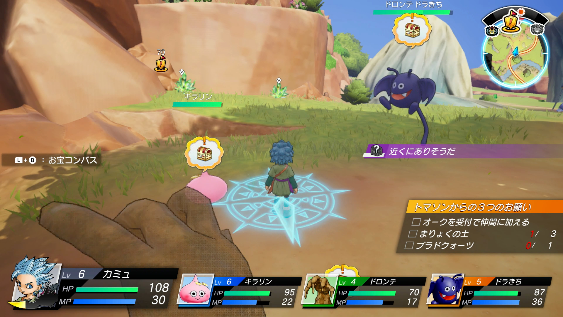 お宝コンパスを使えば、近くにトレジャーのお宝がありそうな時は画面右にメッセージを表示して教えてくれる。より至近距離になると、今度はモンスタービジョンが発動しお宝が隠された場所が映し出されるのだが、ここでもまた苦労してしまった。同席したスタッフの方にヒントをもらって見つけることができたのだが、キミは迷わず発見できるだろうか？