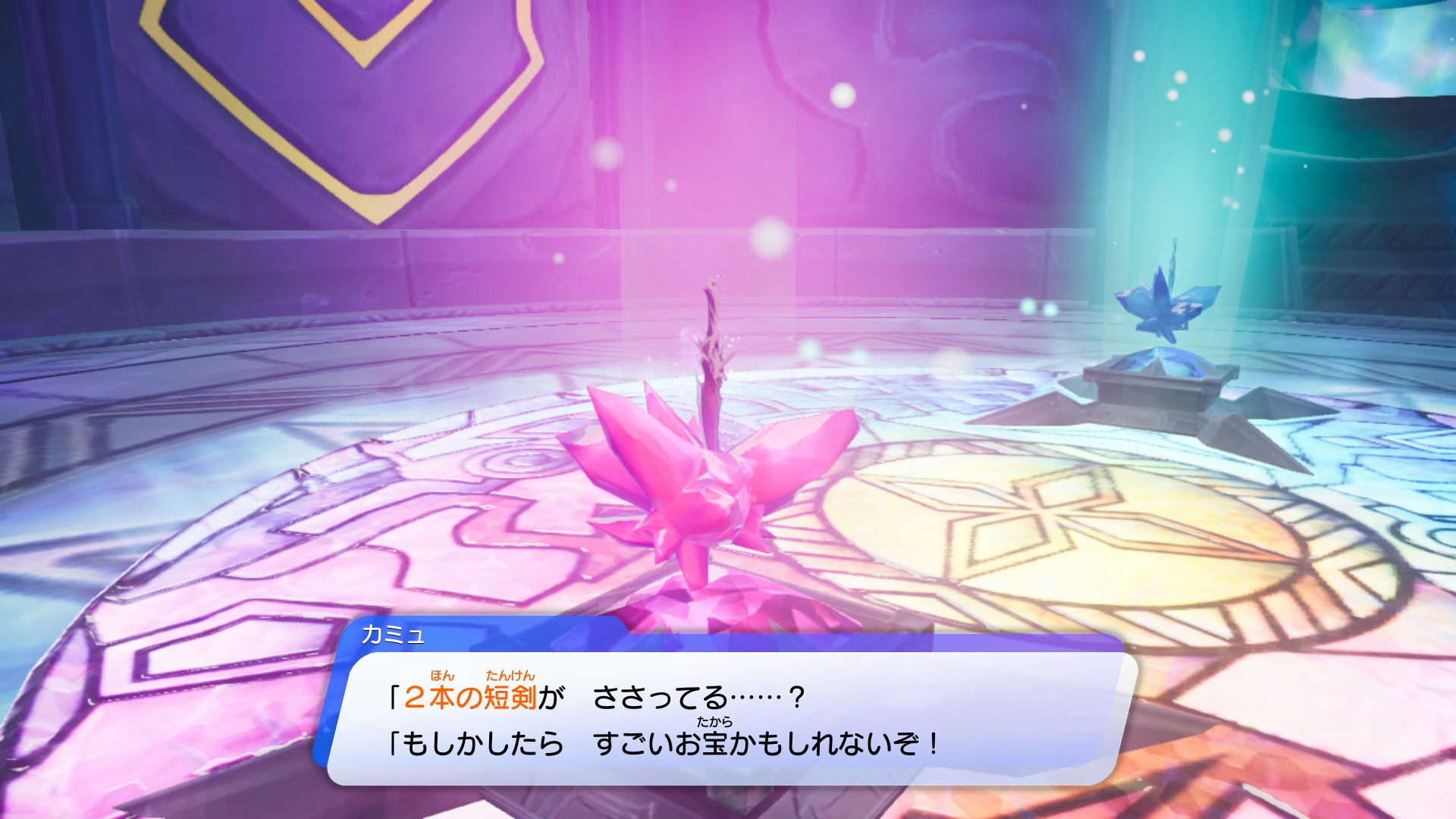 小島の地下で短剣を抜くと、船で助け出した謎の生き物が作った穴に吸い込まれてしまう。