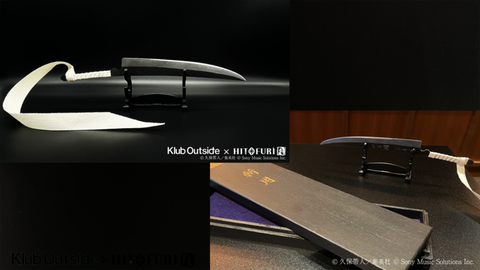 BLEACH」より主人公・黒崎一護の使う「斬月」を再現！ 玉鋼製ペーパー