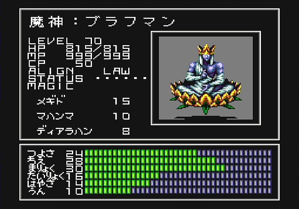 メガCD版だけの追加悪魔も数多く存在する