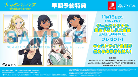 サマータイムレンダ Another Horizon」、6つのルートを紹介する第1弾PV