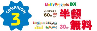 イオンファンタジー、「世界で1,000店舗達成記念大感謝祭」を11月1日