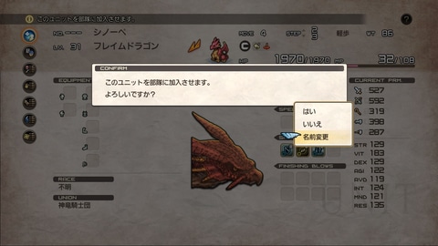 タクティクスオウガ リボーン」、特殊能力「スキル」や「運命の輪
