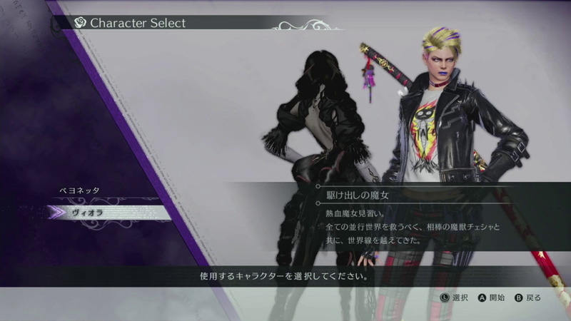 裏チャプター「事象の残滓」ではキャラクターを選べる